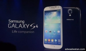 رسميًا سامسونج تكشف عن هاتف Galaxy S 4