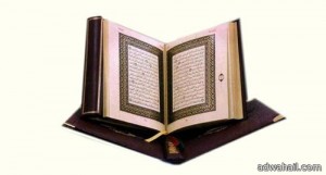 تطبيق iQuran المجاني لتلاوة القرآن الكريم