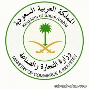اختيار السعودية رئيساً لمجلس التجارة في الخدمات بمنظمة التجار
