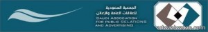 الجمعية السعودية للعلاقات العامة تقيم دورة تدريبية لممارسي العلاقات العامة