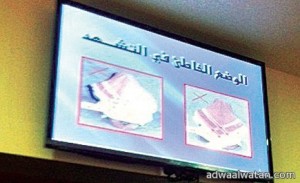 بدء تركيب  شاشات إلكترونية إرشادية بمساجد الرياض  لتصحيح أخطاء المصلين