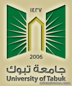مدير جامعة تبوك ” العنزي” يصدر قرارا بتعيين”اريج الخيبري”محاضرة بجامعة حقل