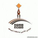 فعاليات مهرجان الشاعر الخليجي لليوم الثاني