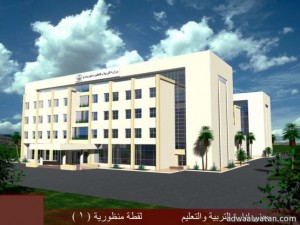 ترسية مبنى جديد لإدارة التربية والتعليم في محافظة المجمعة