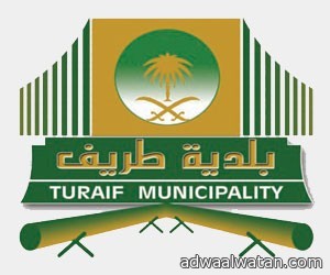 بلدية طريف تعلن تمديد مناقصات عدد من المشاريع البلدية