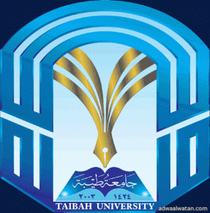 اعلان اسماء المرشحين والمرشحات لدخول اختبار وظائف جامعة طيبة