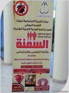 جمعية برنامج الأمير فهد بن سلطان الإجتماعي تستضيف (القسم النسائي) بمركز التنمية الإجتماعية بتبوك