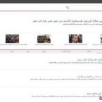 عاجل : العثور على جثة فقيد وادي الاديرع بمدينة حائل