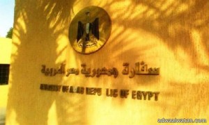 “مصدر دبلوماسي”عمال مخالفون للإقامة يقتحمون بجدة القنصلية المصرية