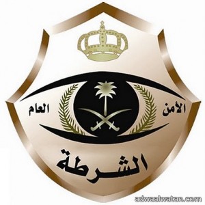 ضبط  مطلوب أمني إفريقي لشرطة الرياض في ينبع