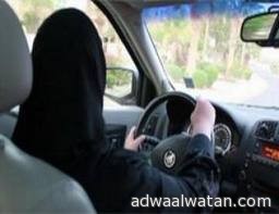 الإمارات: منح السعوديات رخصة قيادة بدون موافقة ولي الأمر