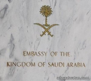 سفارة المملكة في بريطانيا تنصح المواطنين بالحيطة والابتعاد ع
