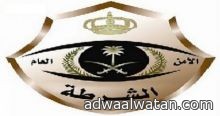 “شرطة جدة” : ضبط 3 سعوديين يقومون بالسطو المسلح على المحال التجارية