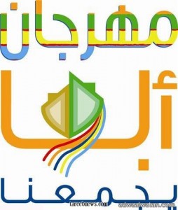 “تأجيل افتتاح مهرجان أبها يجمعنا نظرا لسو الأحوال الجويه “
