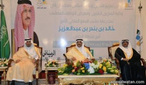 أمير الرياض يرعى حفل تخريج متدربي الكليات التقنية