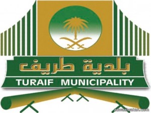 بلدية طريف تعلن عن وظائف شاغرة على بندر الاجور