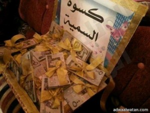 سيدة سعودية تُهدي عروساً 150 ألف ريال كونها تحمل نفس اسمها