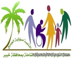 مركز التنميه بالمدينة المنورة ولجنة التنمية الإجتماعية بخيبر تنظم حملة توعوية بخيبر