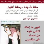 إحتجاجات طالبات جامعة الملك عبدالعزيز الإنتساب على (رسوبهن) بعد النجاح!