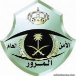 وزارة الداخلية:  القبض على المطلوب للجهات الأمنية عباس المزرع بالعوامية