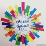 “هيئة تطوير الرياض” تتهيأ للاحتفال بعيد الفطر المبارك في منطقة قصر الحكم