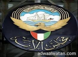 الغانم رئيسا لمجلس الأمة الكويتي والخرينج نائبا له