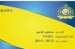 وزارة الخدمة المدنية تُغير شعارها القديم  متناسية وضع الآية القرانية في شعارها  الجديد