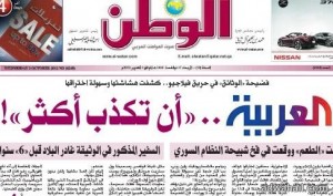 صحيفة الوطن القطرية تكذب تقرير الوثائق اﻻمنية السورية الذي بثته قناة العربية
