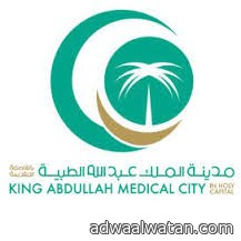 مدينة الملك عبدالله الطبية تعلن عن توفر وظائف على التشغيل الذاتي